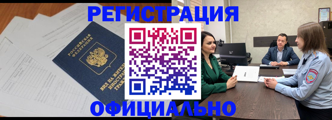 регистрация в Кушве
